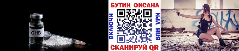 Бутират буратино  Нахабино 