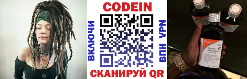 Кодеин Purple Drank  купить  цена  Нахабино 