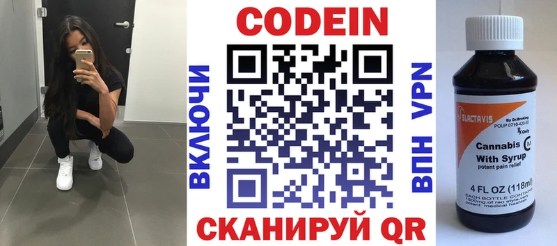 Кодеиновый сироп Lean Purple Drank Нахабино