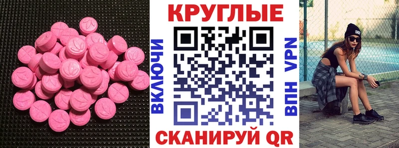 наркота Нахабино Экстази круглые