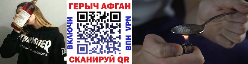ГЕРОИН Heroin  как найти наркотики  kraken ТОР  Нахабино 