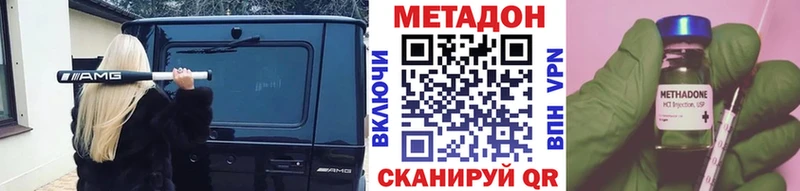 МЕТАДОН кристалл  Нахабино 